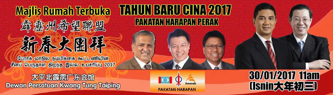 霹希望联盟年初三新春大团拜 雪大臣梹首长联手向华社拜年