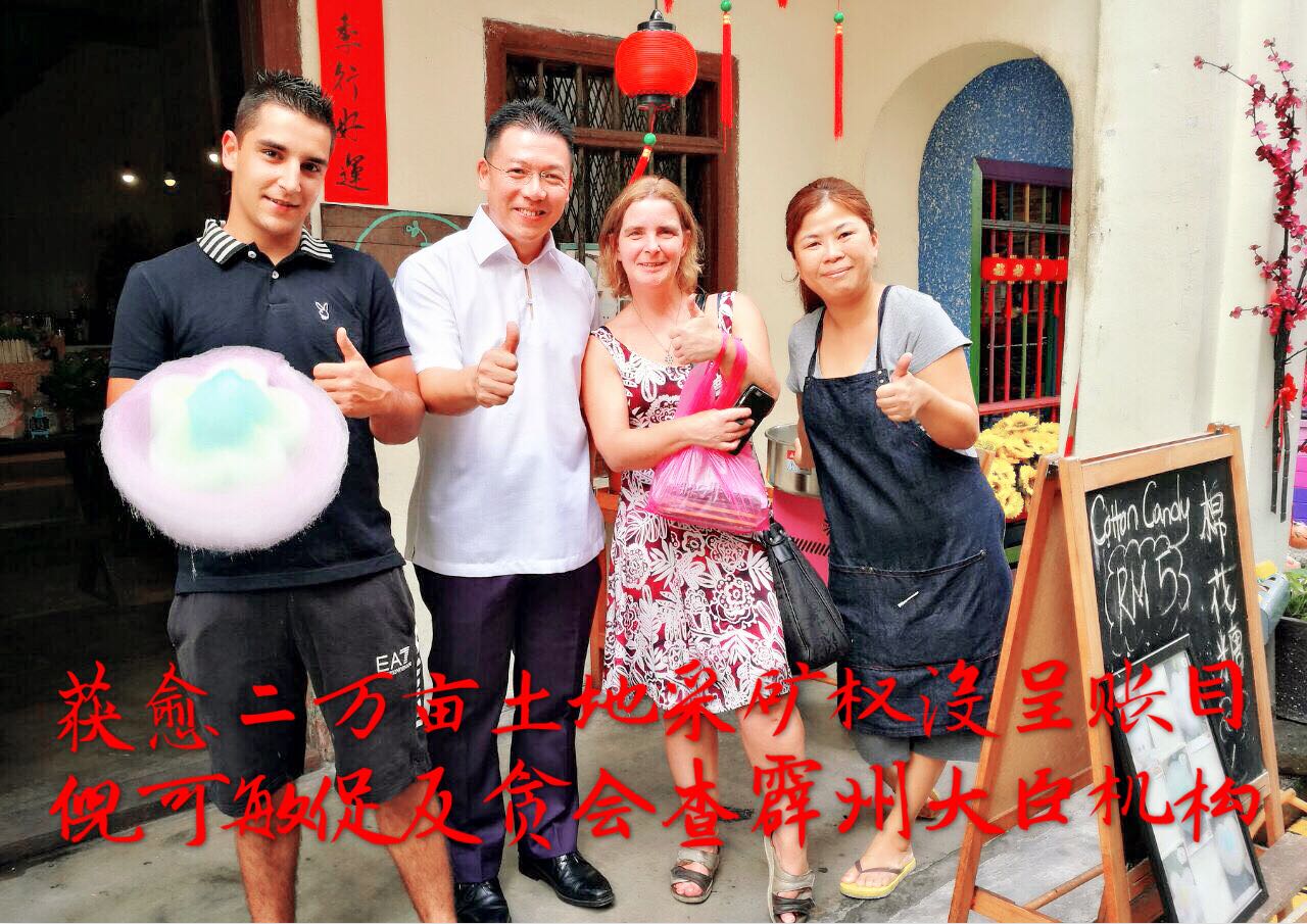 获愈二万亩土地采矿权没呈账目     倪可敏促反贪会查霹州大臣机构