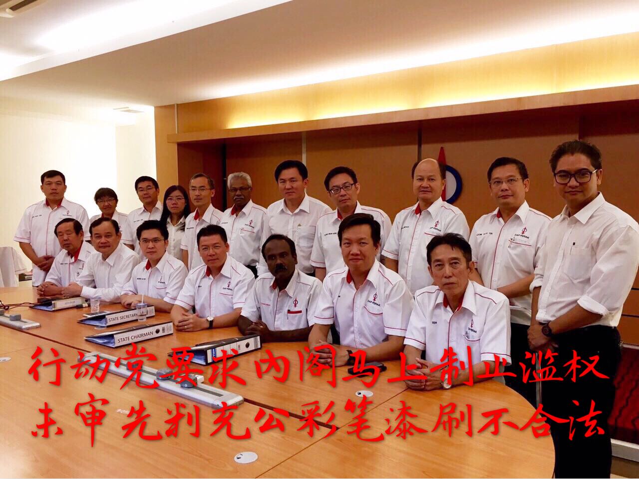 行动党要求內阁马上制止滥权   未审先判充公彩笔漆刷不合法