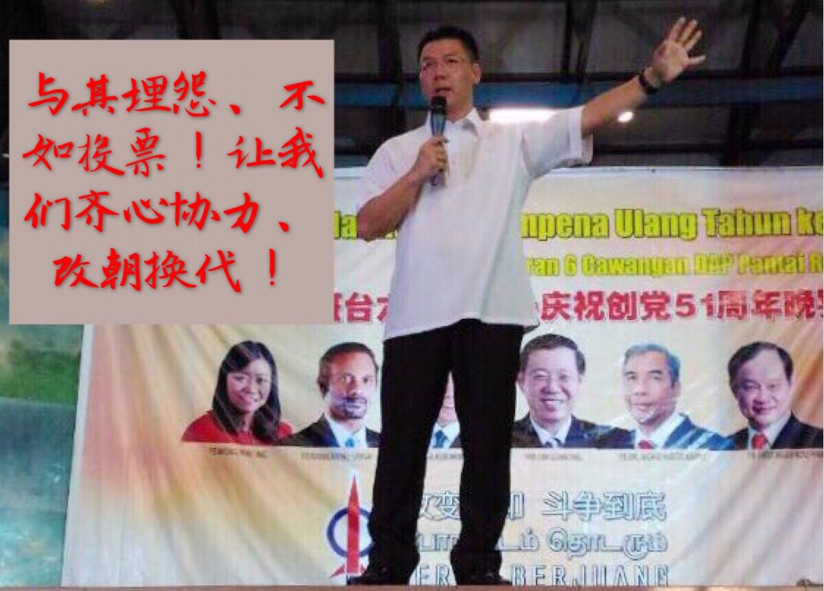 去年华小五千万拨款还拖欠   行动党质问今年拨款几时来