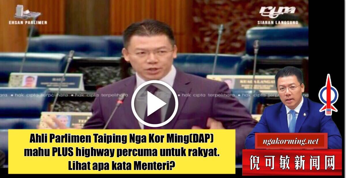 Ahli Parlimen Taiping Nga Kor Ming (DAP) mahu PLUS highway percuma untuk rakyat. Lihat apa kata Menteri?