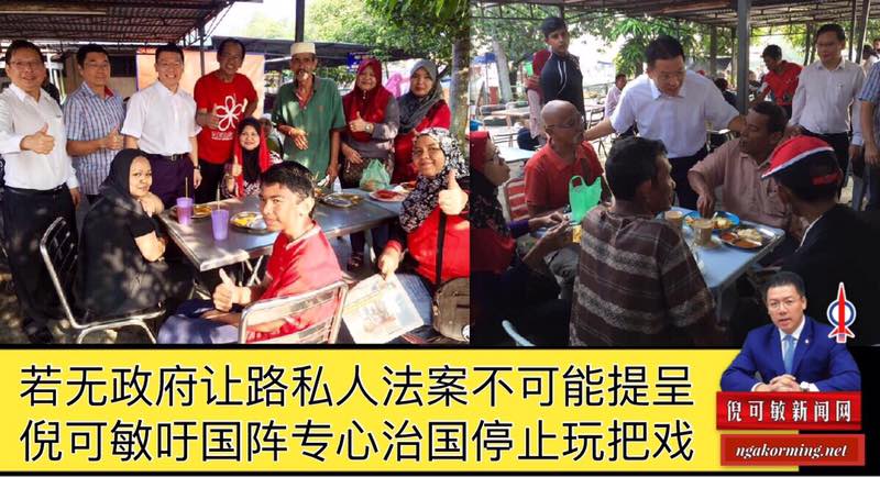 若无政府让路私人法案不可能提呈 倪可敏吁国阵专心治国停止玩把戏