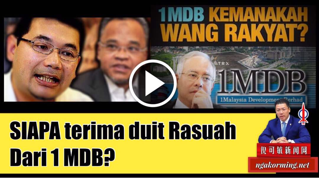 SIAPA terima duit Rasuah Dari 1 MDB?