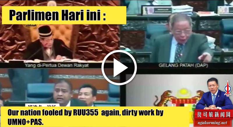 Parlimen Hari ini : Our nation fooled by RUU355 again, dirty work by UMNO+PAS.
