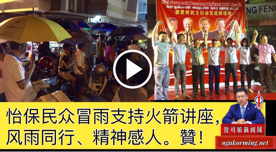 重燃霹雳火、齐心救家国！