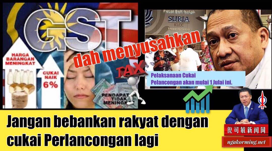 GST dah menyusahkan, jangan bebankan rakyat dengan cukai Perlancongan lagi