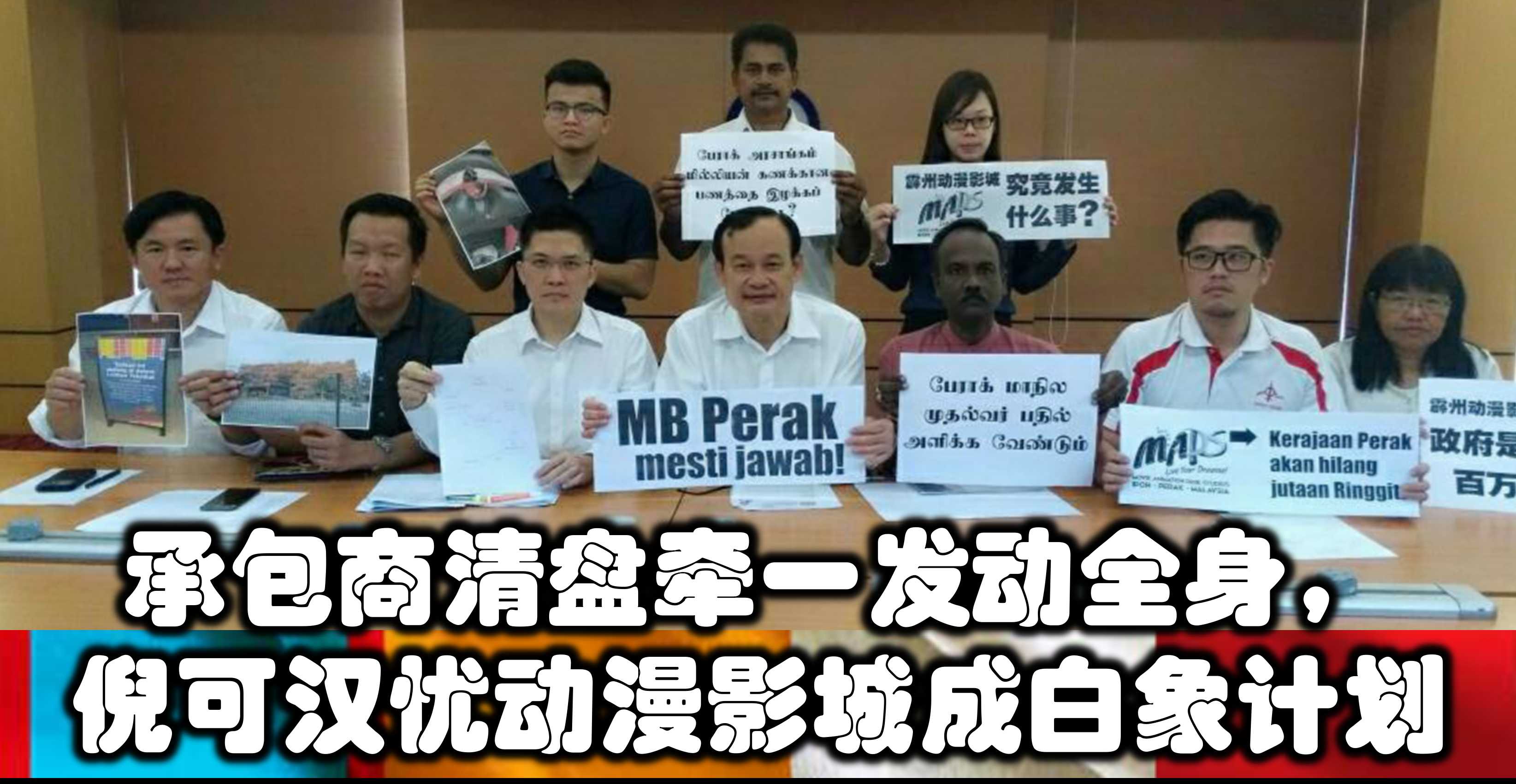 承包商清盘牵一发动全身，倪可汉忧动漫影城成白象计划。