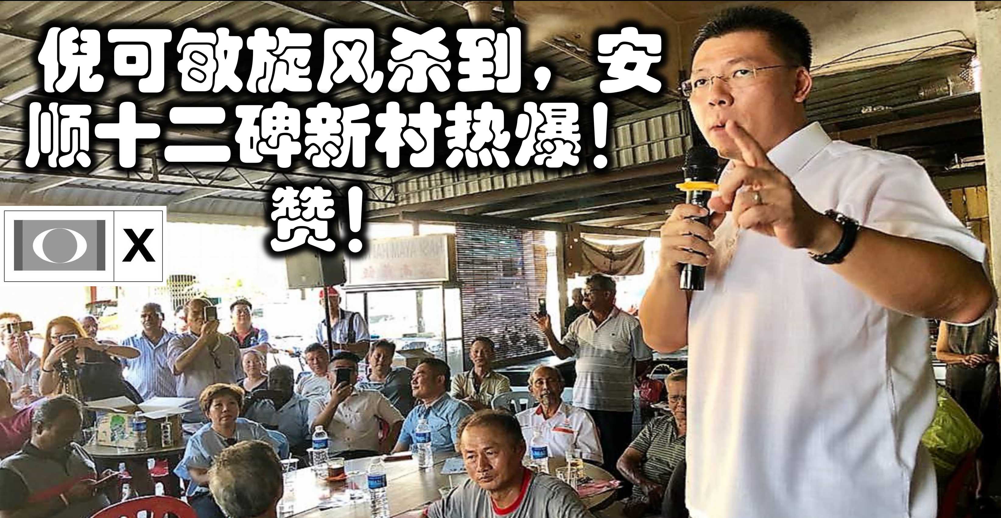 倪可敏旋风杀到，安顺十二碑新村热爆！赞！