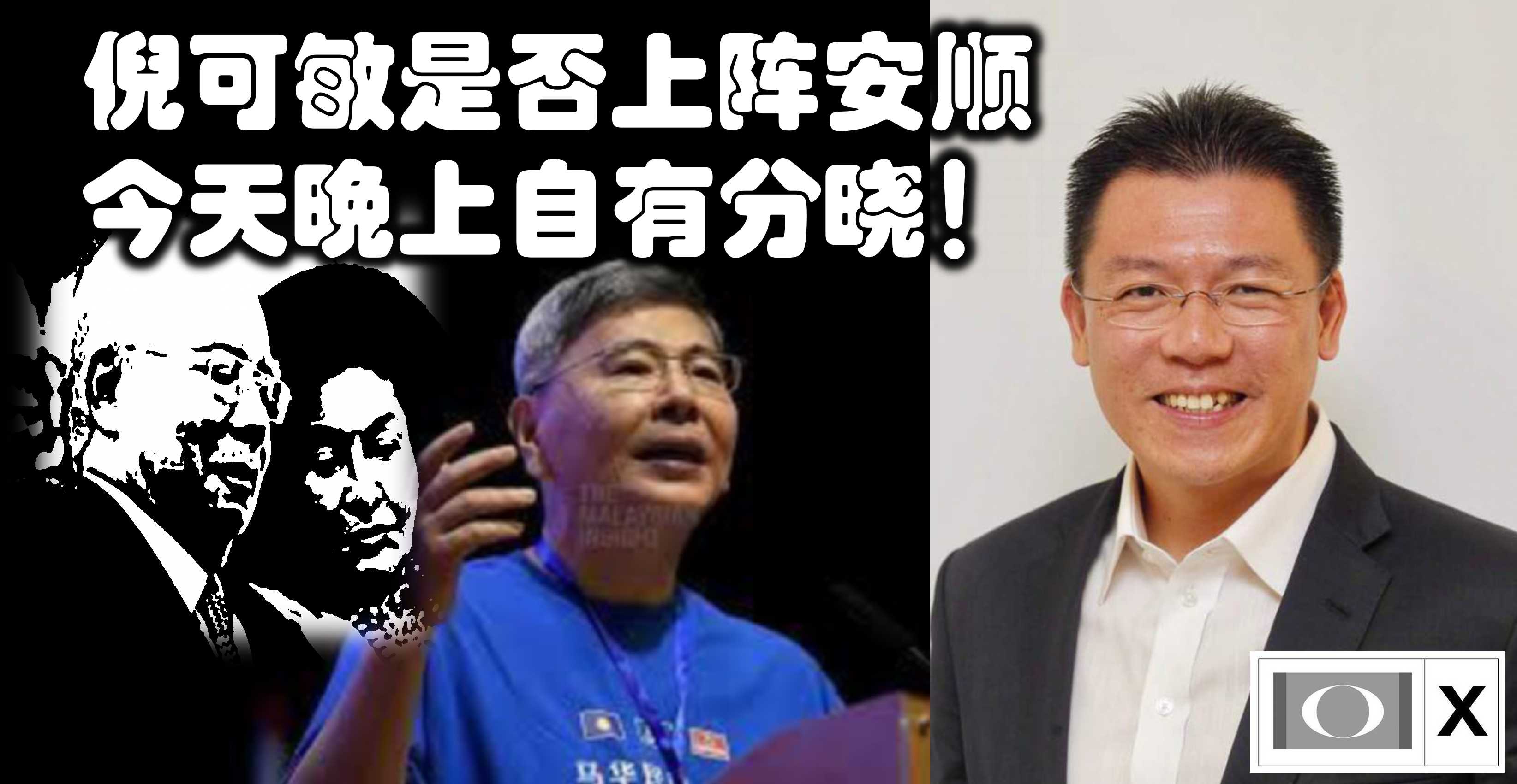 倪可敏是否上阵安顺今天晩上自有分晓。