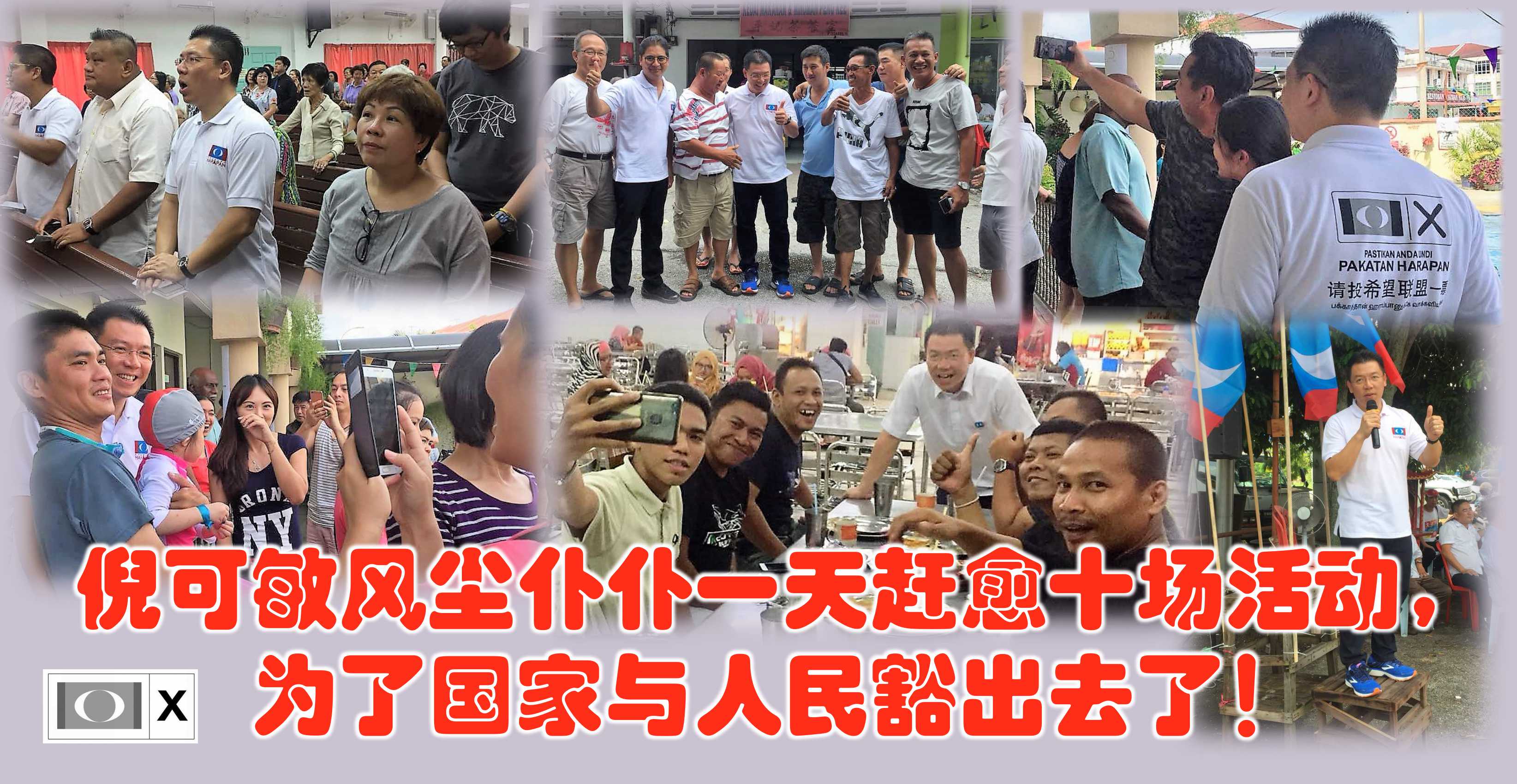 倪可敏风尘仆仆一天赶愈十场活动，为了国家与人民豁出去了！