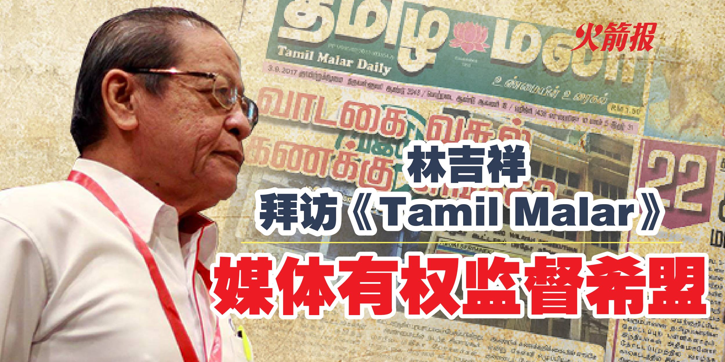 报章在民主化扮演创意和重要角色