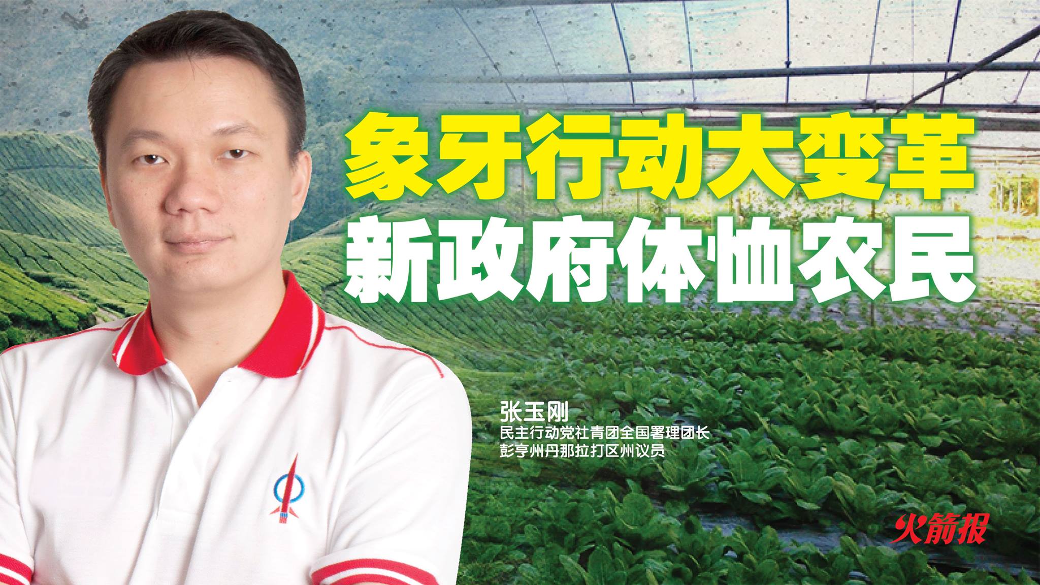 象牙行动大变革 新政府体恤农民