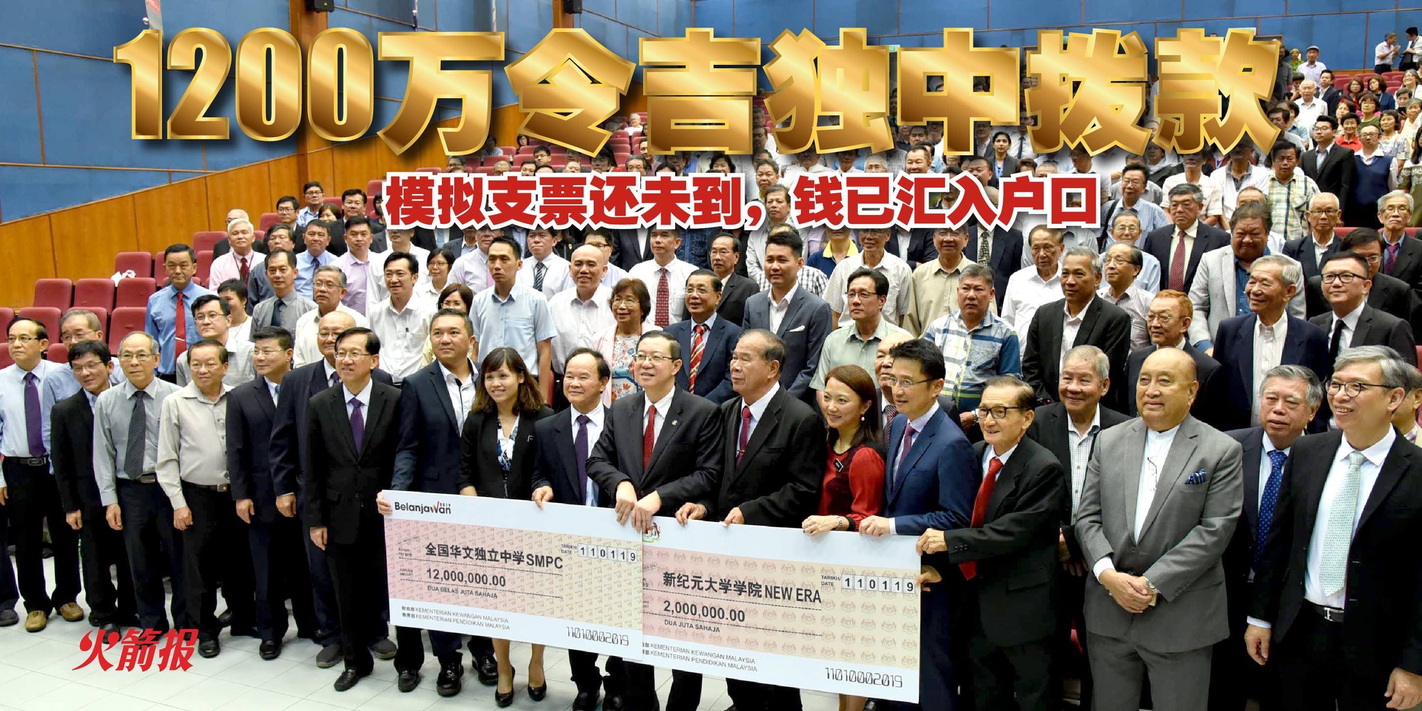 林冠英：新政府讲到做到钱马上到