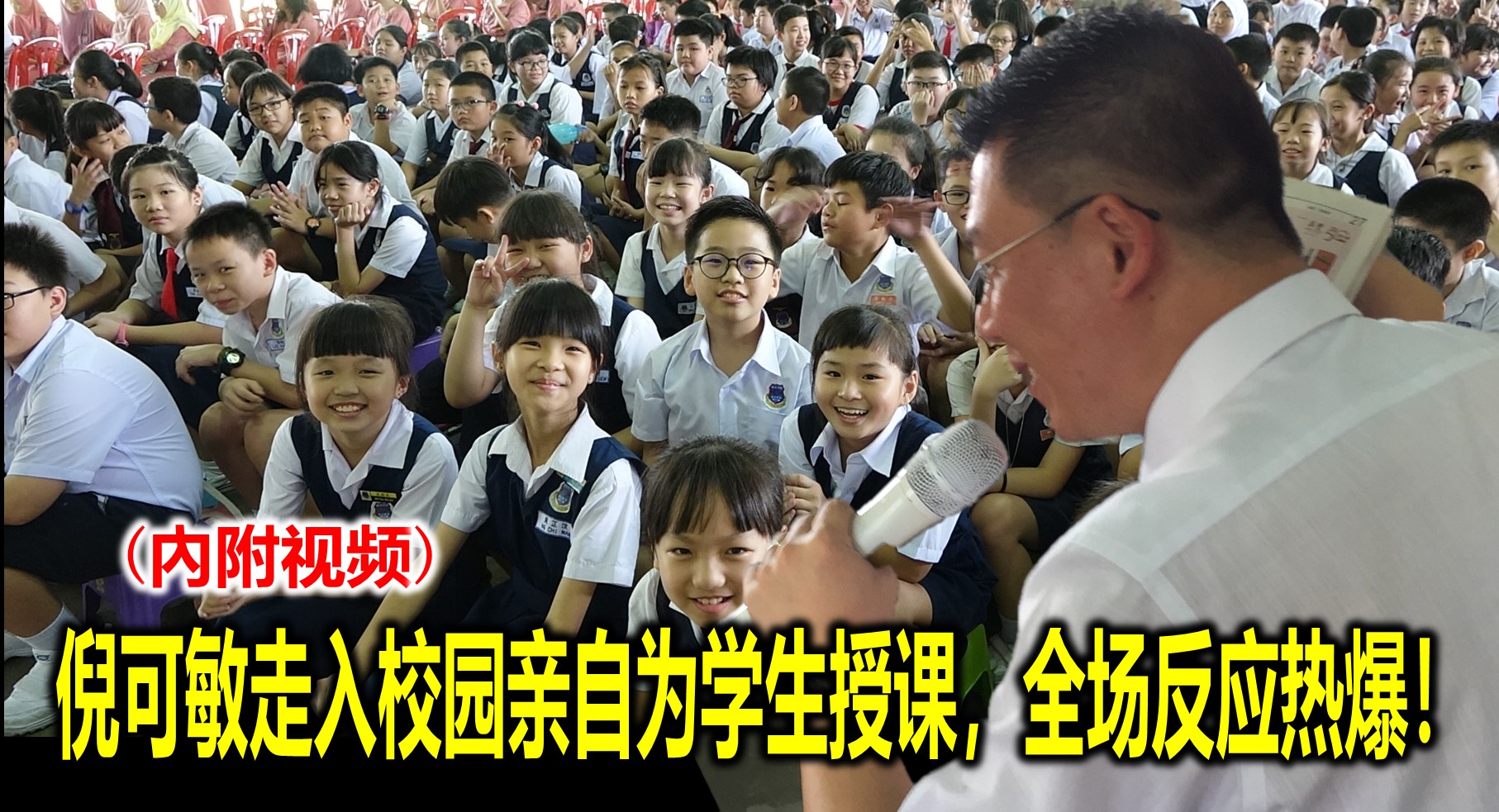 倪可敏走入校园亲自为学生授课，全场反应热爆！