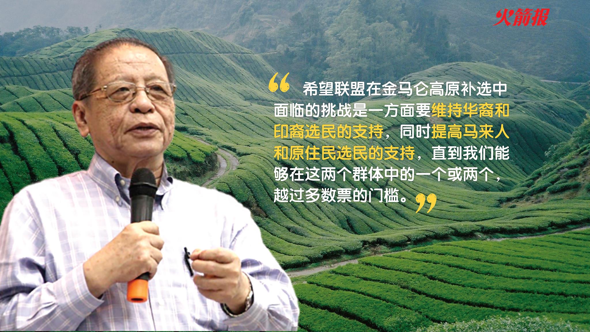 我们必须为金马仑而努力