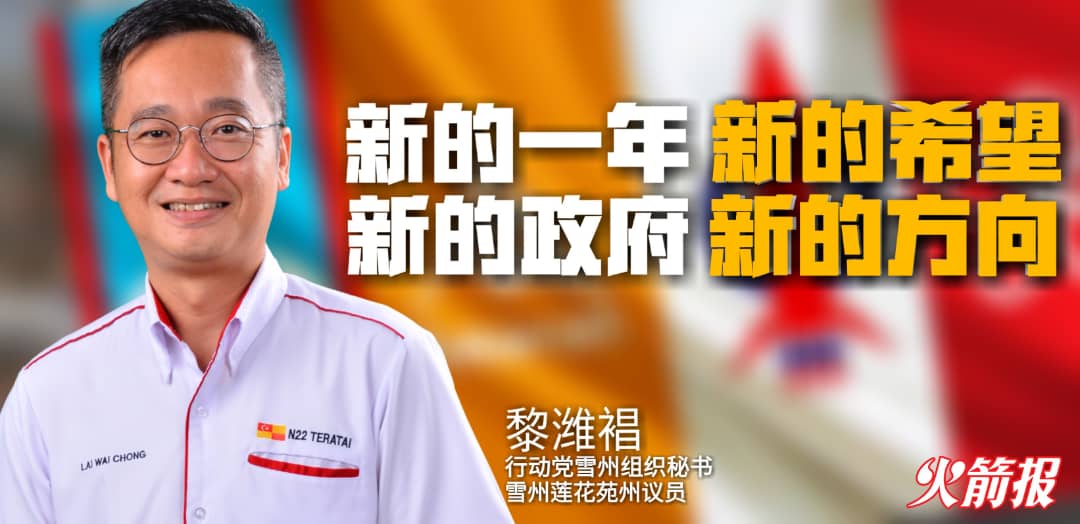 新的一年 新的希望