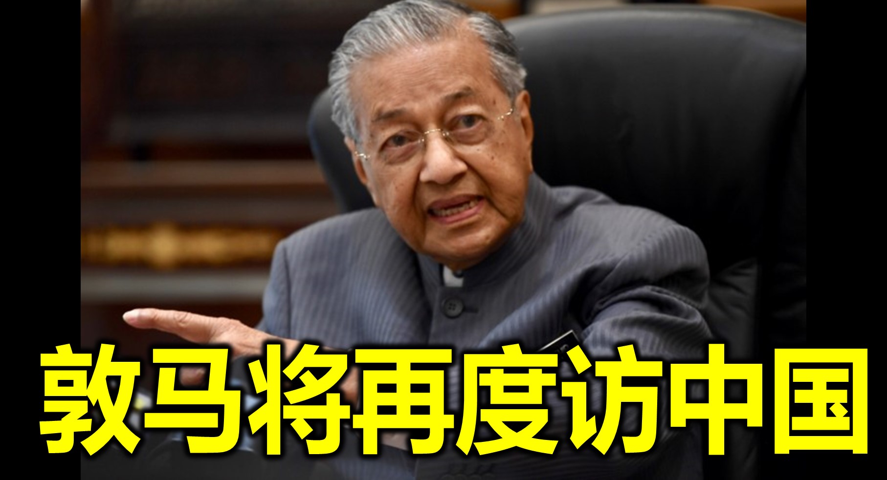 敦马将再度访中国