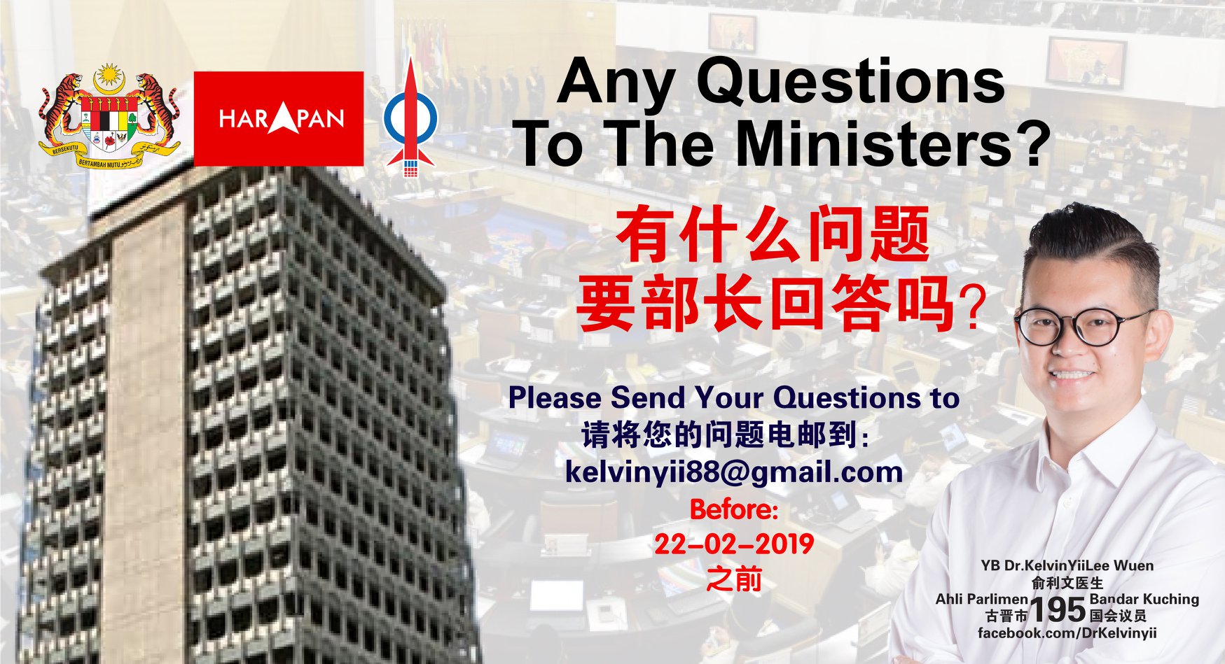 希望联盟行动古晋市国会议员俞利文医生公开招募古晋民众心声