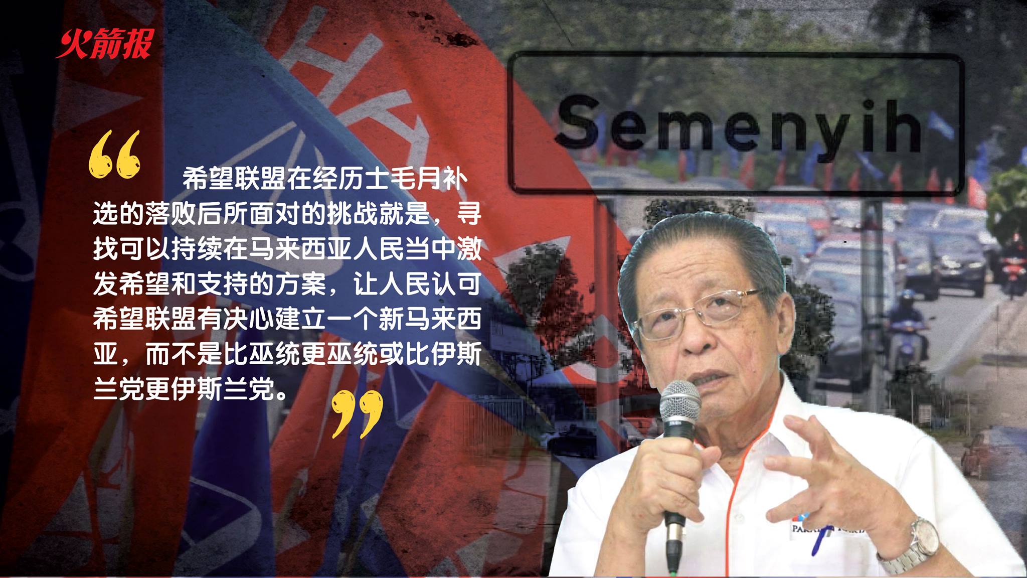 希望联盟所面对的挑战