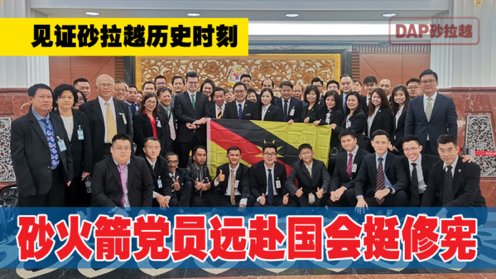 见证砂拉越历史时刻 砂火箭党员远赴国会挺修宪