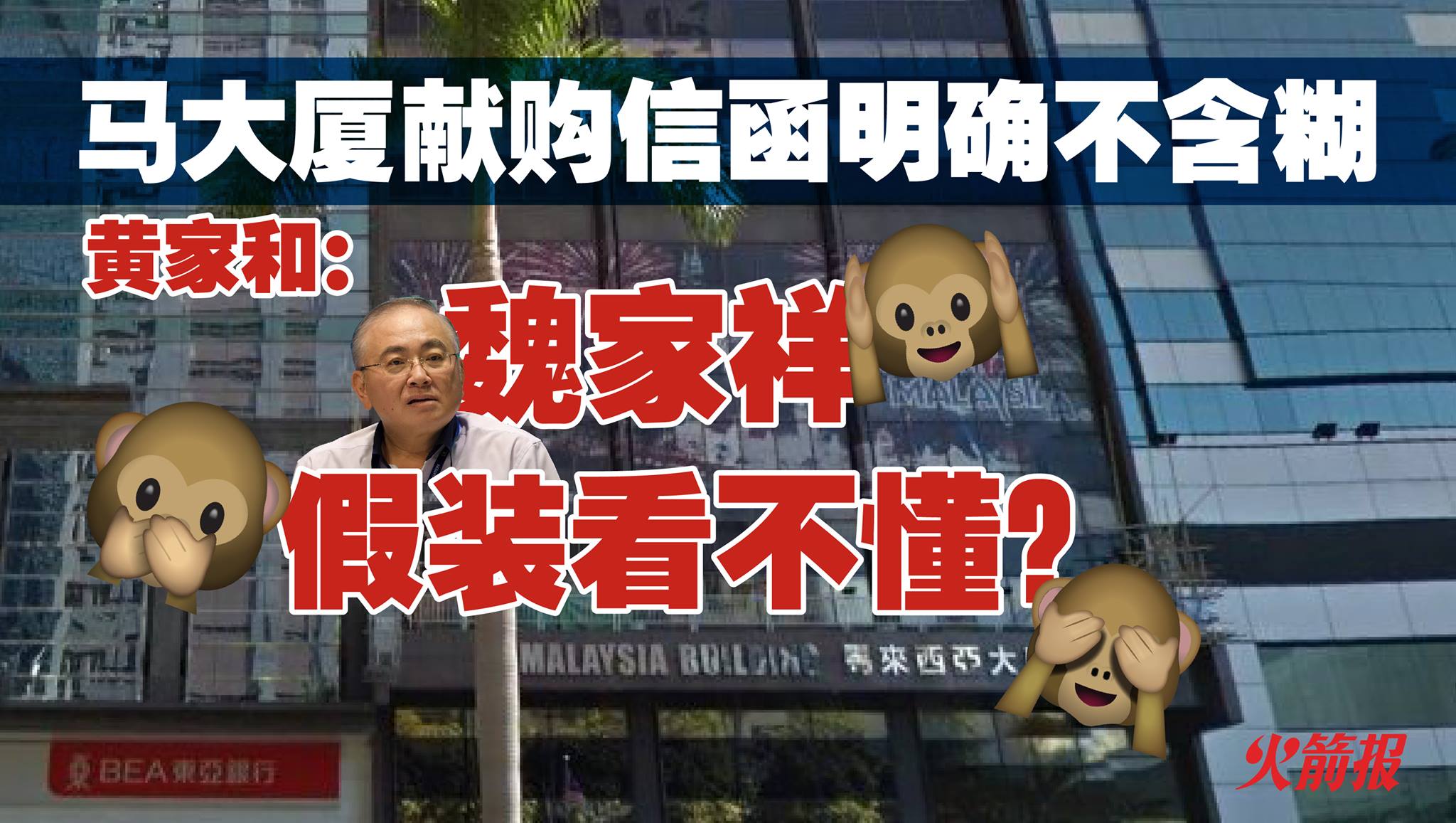 黄家和致魏家祥：无需律师资格 都可看懂信函明确不含糊的内容