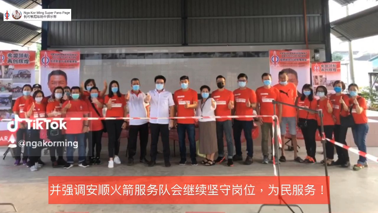 安顺火箭献爱心 旺财猪手献华社