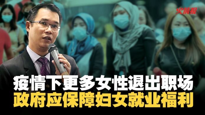 疫情下更多女性退出职场 政府应保障妇女就业福利