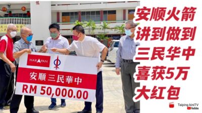 安顺火箭讲到做到 三民华中喜获5万大红包
