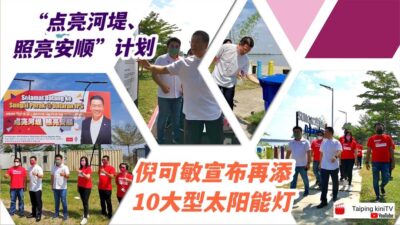 “点亮河堤、照亮安顺”计划 倪可敏宣布再添10大型太阳能灯