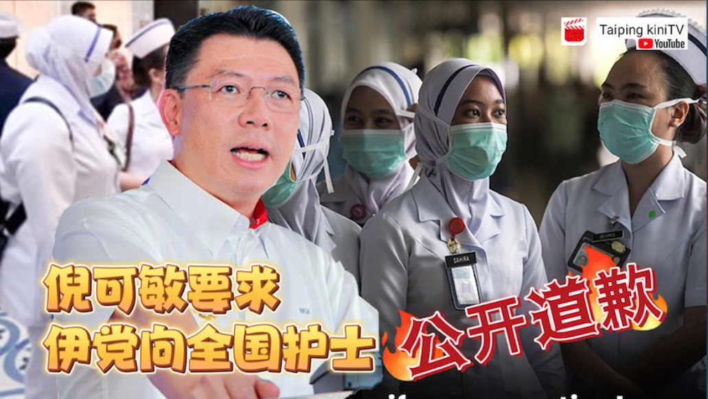 倪可敏要求伊党向全国护士公开道歉。