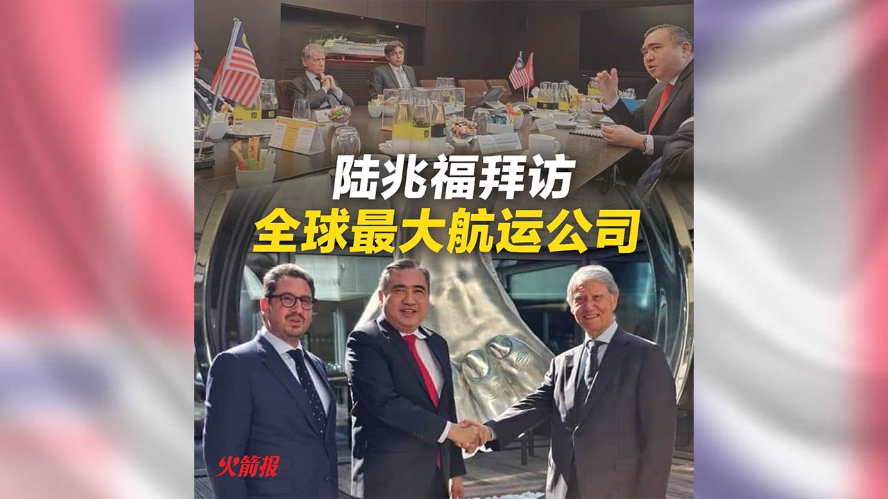 陆兆福拜访全球最大航运公司