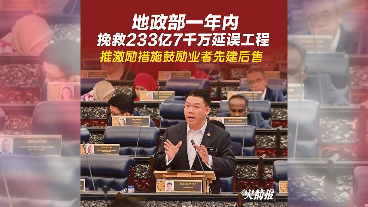 地政部一年内挽救233亿7千万延误工程 推激励措施鼓励业者先建后售