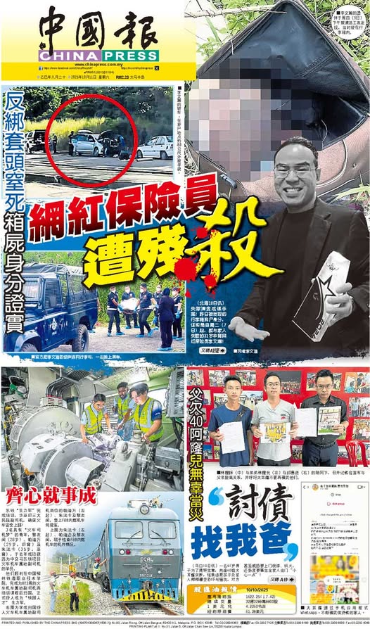 明日封面今晚看｜2025年10月11日