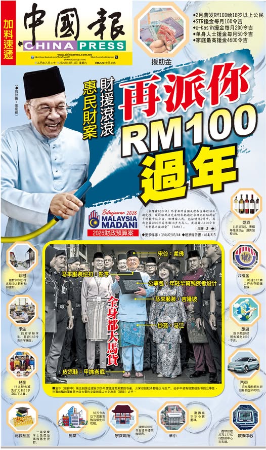 头条抢鲜看-加料速递｜2025年10月11日