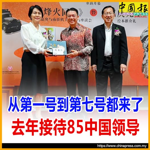 从第一号到第七号都来了 去年接待85中国领导