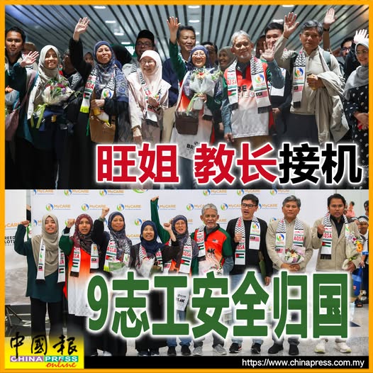 以军拦截自由船队｜旺姐教长接机 9志工安全归国