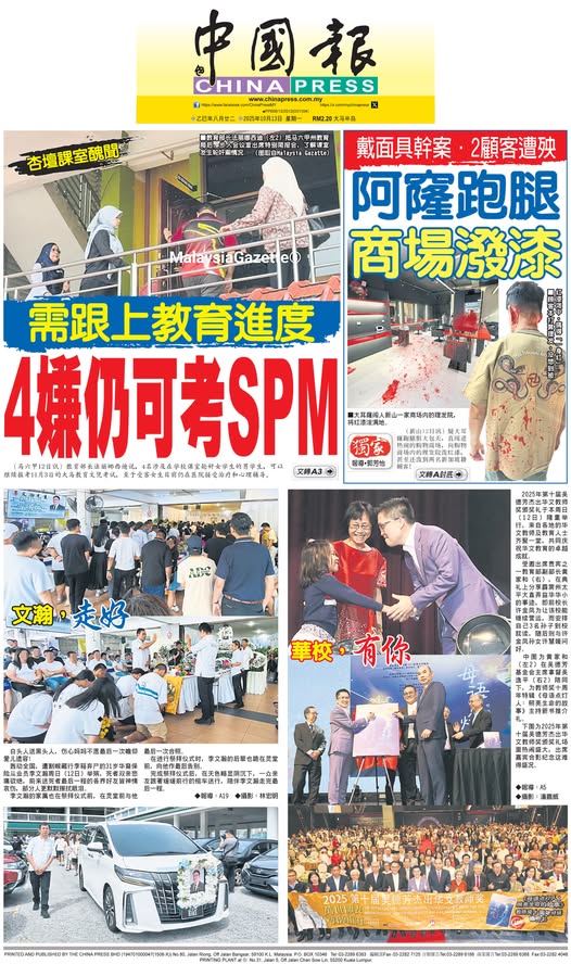 明日封面今晚看｜2025年10月13日