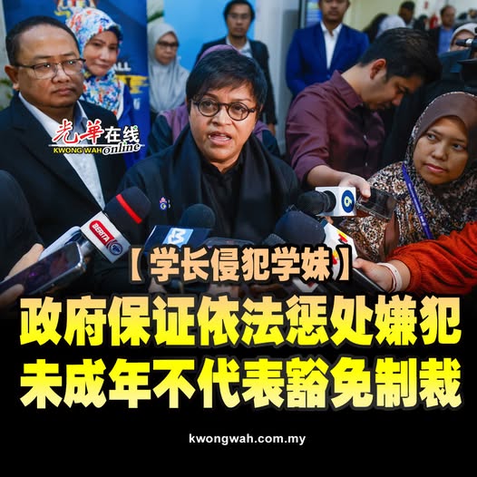 【学长侵犯学妹】阿莎丽娜:保证依法惩处涉案嫌犯 未成年不代表可逃脱制裁