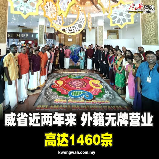 威省近两年来 外籍无牌营业 高达1460宗