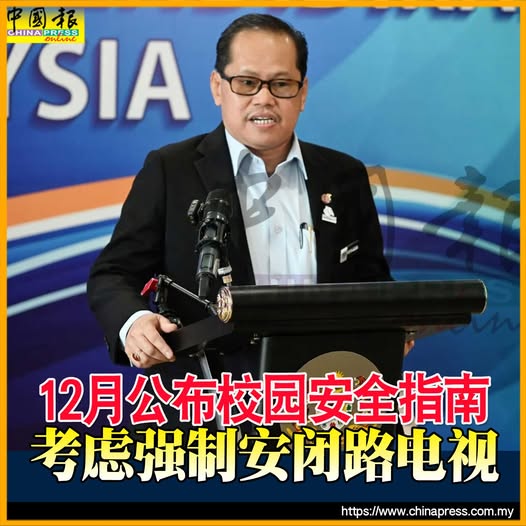 中三女生课室内遭学长侵犯｜ 12月公布校园安全指南 考虑强制安闭路电视