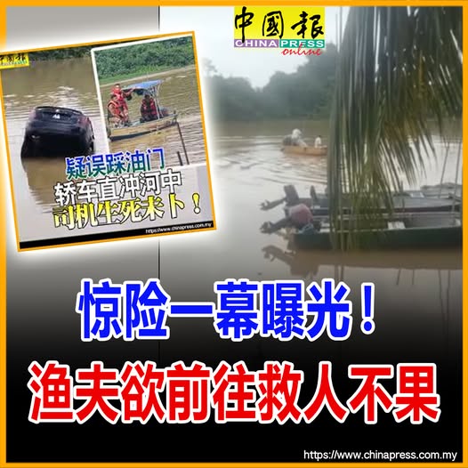 惊险一幕曝光！渔夫欲前往救人不果