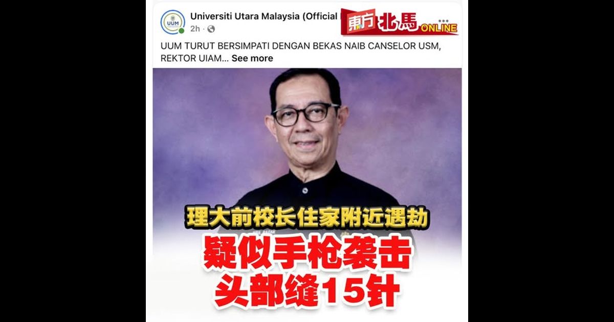 理大前校长住家附近遇劫　疑似手枪袭击头部缝15针