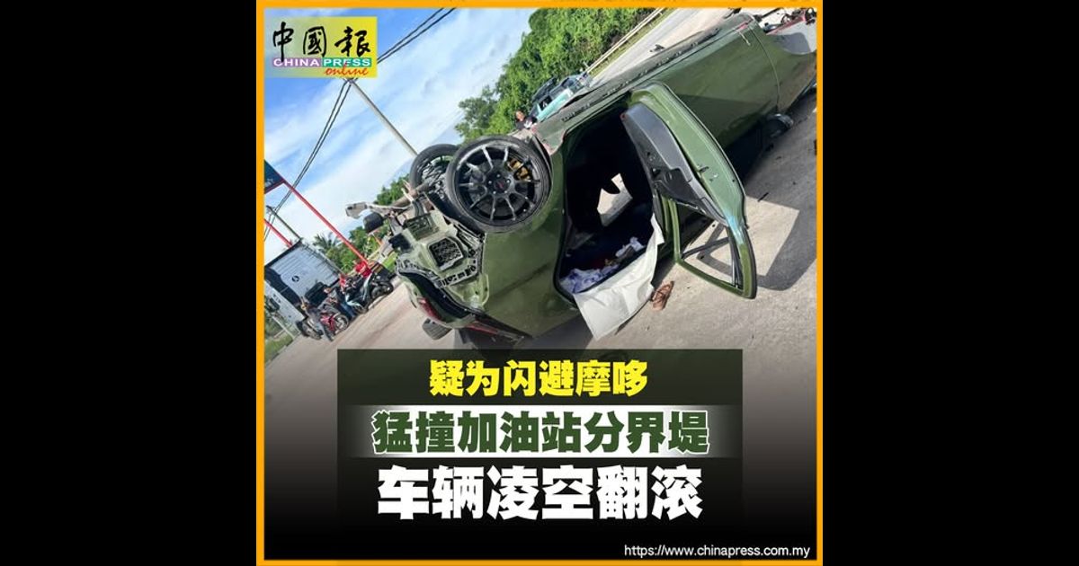 疑为闪避摩哆 猛撞加油站分界堤 车辆凌空翻滚
