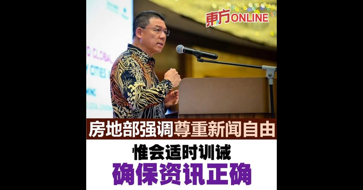 房地部强调尊重新闻自由　惟会适时训诫确保资讯正确