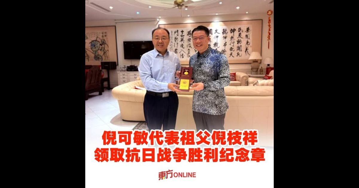 倪可敏代表祖父倪枝祥　领取抗日战争胜利纪念章