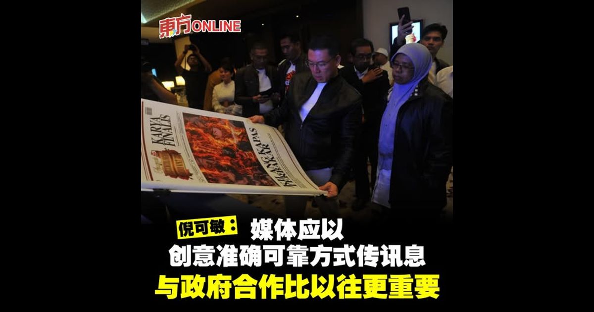 倪可敏:媒体应以创意准确可靠方式传讯息 与政府合作比以往更重要