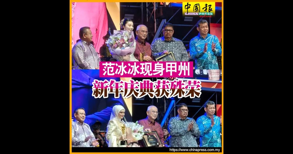 范冰冰现身甲州 新年庆典获殊荣