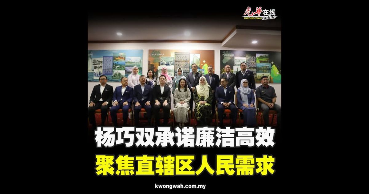 杨巧双承诺廉洁高效 聚焦直辖区人民需求