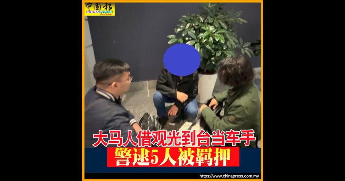 大马人借观光到台当车手　警逮5人被羁押