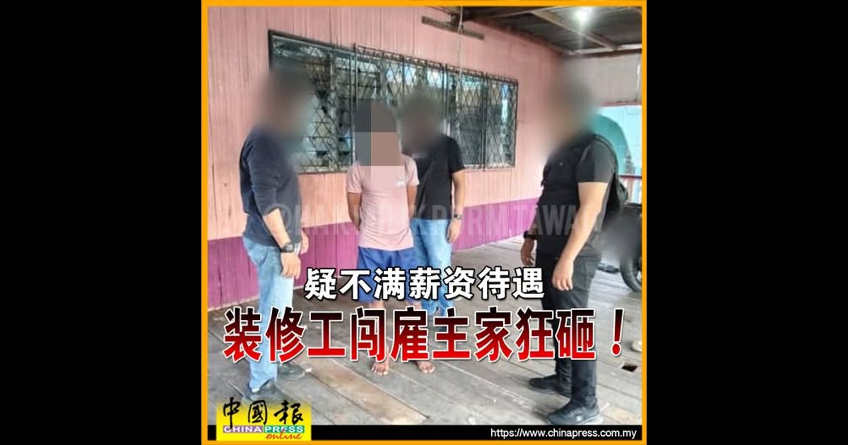 疑不满薪资待遇 装修工闯雇主家狂砸！